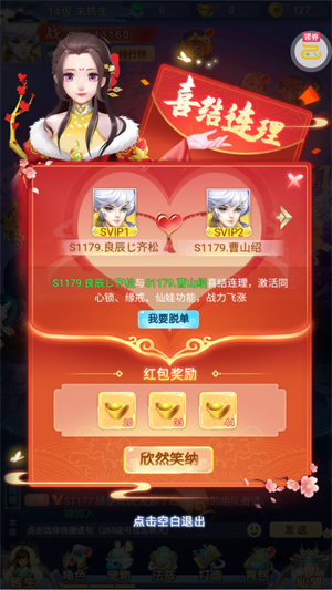 凡人飞剑0.1折送海量充值卡 凡人飞剑0.1折送海量充值卡