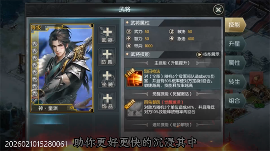 国战来了0.1折权倾天下