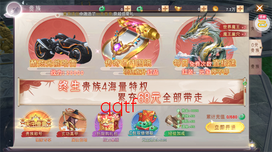 仙梦奇缘3.5折踏上仙途 仙梦奇缘3.5折踏上仙途