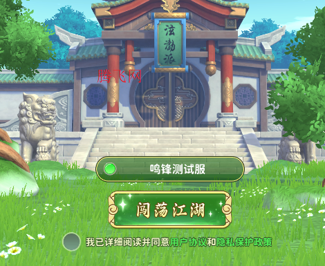 热血江湖归来官方版