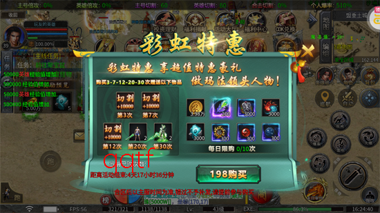 龙城传奇彩虹狂暴免费版 龙城传奇彩虹狂暴免费版