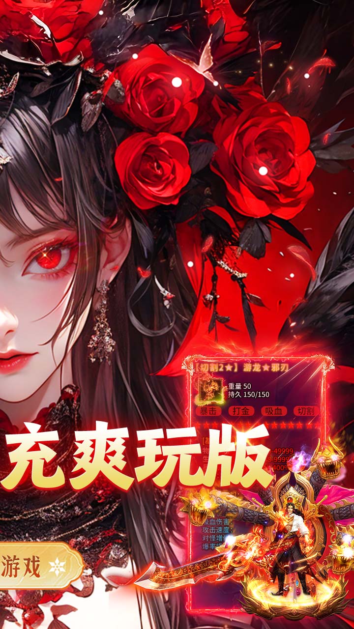 海蛇传奇欢乐版天天送真充1