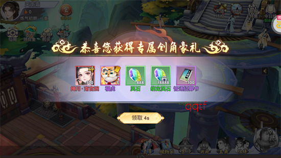 新凡人修仙传0.1折道祖打金版