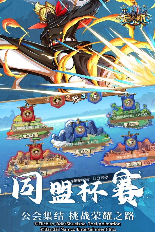 航海王启航官方版4