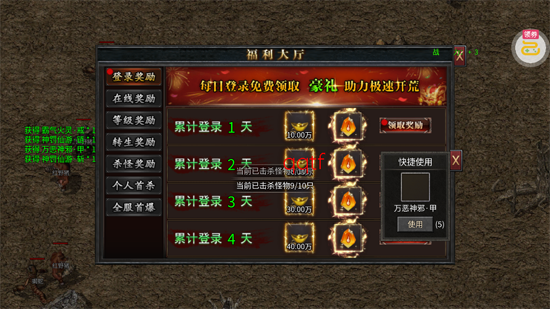 弑神斩仙攻速神器爆爆爆