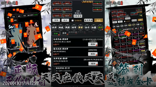 剑气除魔0.1折闯关领充值卡 剑气除魔0.1折闯关领充值卡