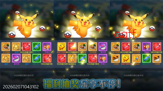 精灵萌宝贝0.05折每日送三千