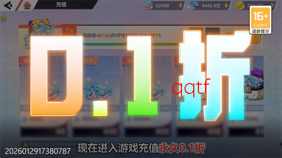 口袋精灵20.1折神宠进化 口袋精灵20.1折神宠进化