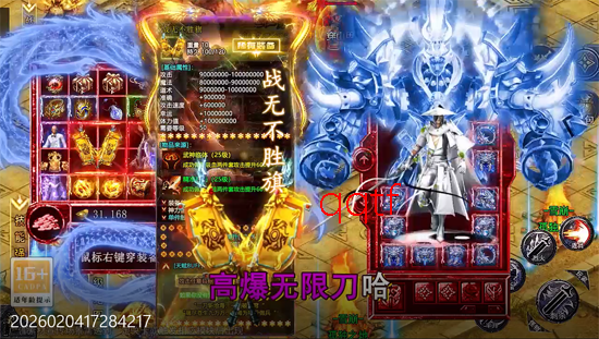 釜底抽薪散人追梦光速刀