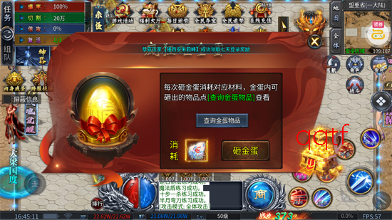 百炼王者神器战魂单职业