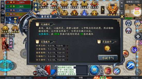 百炼王者神器战魂单职业