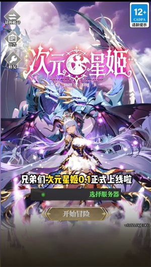 次元星姬0.1折万抽送12星 次元星姬0.1折万抽送12星