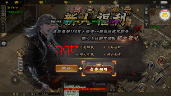 山河追梦攻速三职业