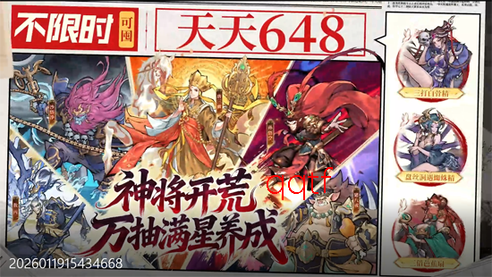 逍遥九重天0.1折送神将万充 逍遥九重天0.1折送神将万充