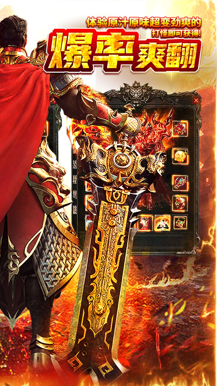 雄霸天地无限刀内置三折版0