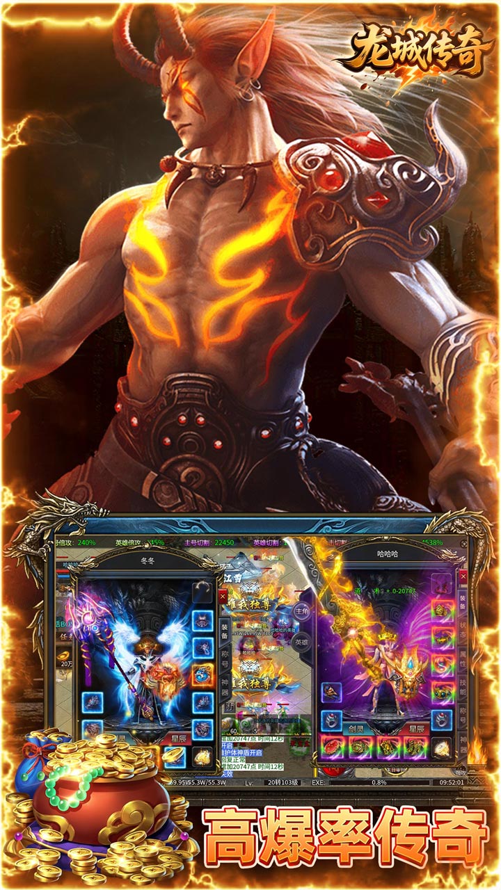 龙城传奇彩虹狂暴免费版0