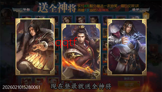 国战来了0.1折权倾天下