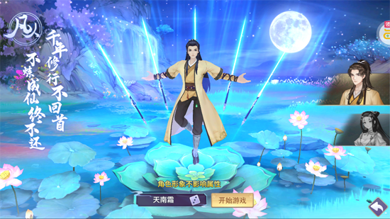 新凡人修仙传0.1折道祖打金版