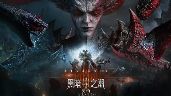 黑暗之潮契约手游最新版