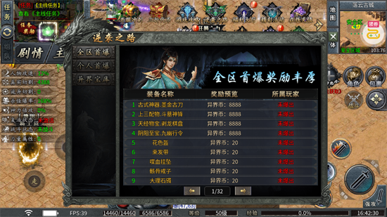 神域苍穹捉鬼沉默免费版