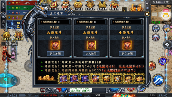 百炼王者神器战魂单职业