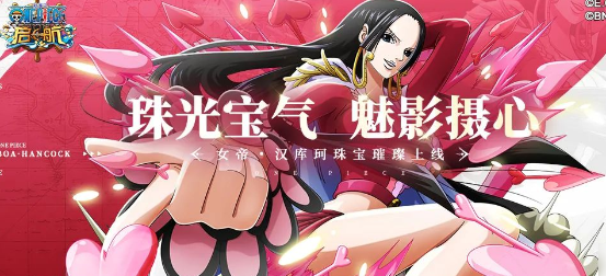 航海王启航官方版 航海王启航官方版