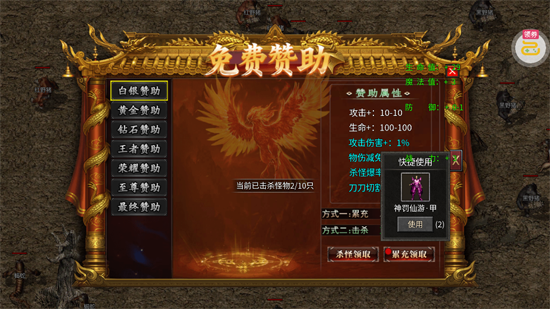 弑神斩仙攻速神器爆爆爆