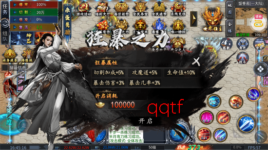 百炼王者神器战魂单职业