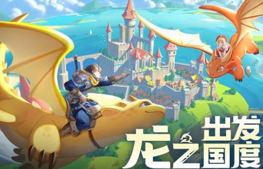 龙骑士学园手游最新版 龙骑士学园手游最新版