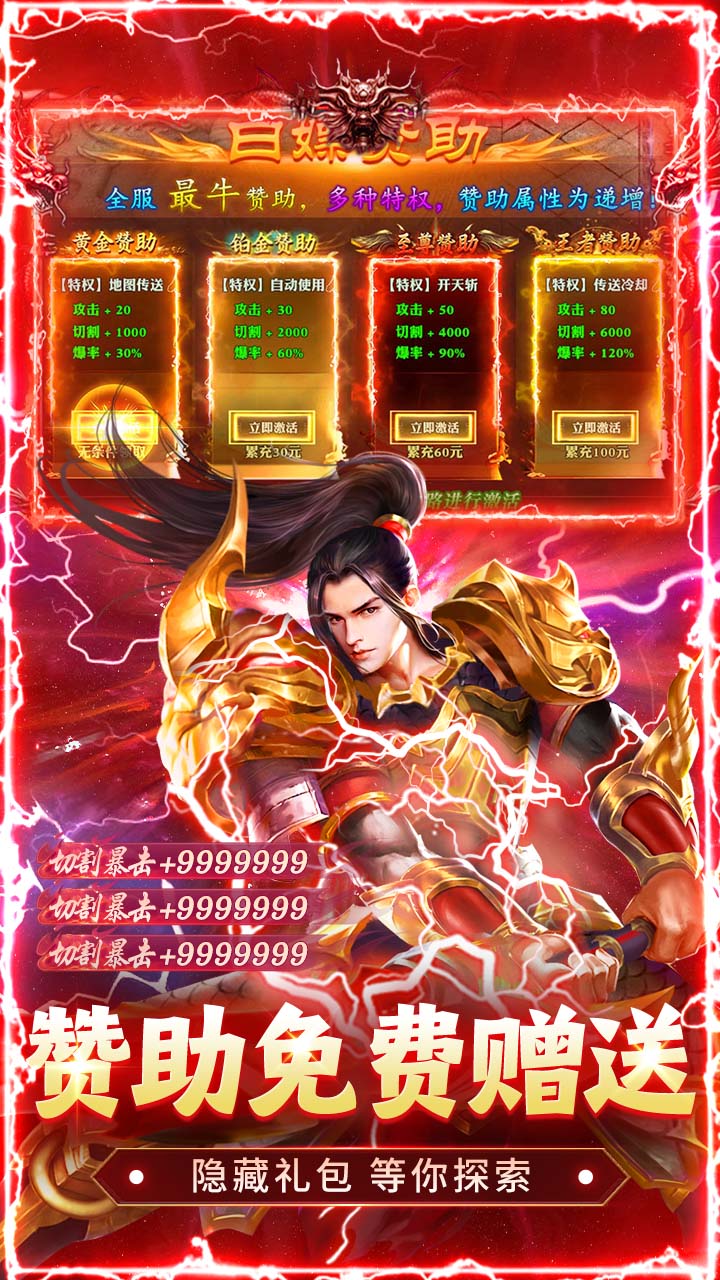 海蛇传奇欢乐版天天送真充2