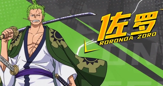 航海王启航官方版 航海王启航官方版