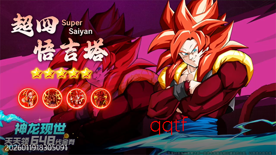 英雄之路0.1折龙珠Z