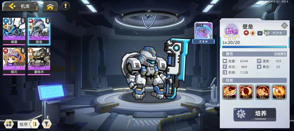 口袋机甲手游安卓版 口袋机甲手游安卓版