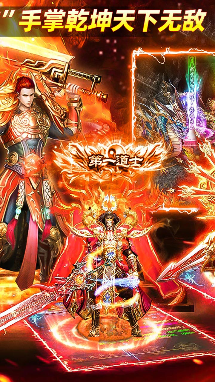 龙城传奇彩虹狂暴免费版2