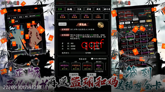 剑气除魔0.1折闯关领充值卡 剑气除魔0.1折闯关领充值卡