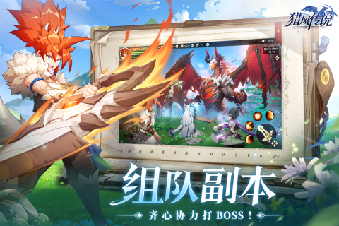 猎风传说手游官方版1