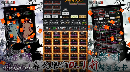 剑气除魔0.1折闯关领充值卡 剑气除魔0.1折闯关领充值卡