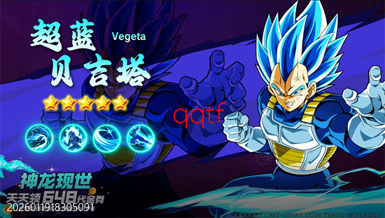 英雄之路0.1折龙珠Z