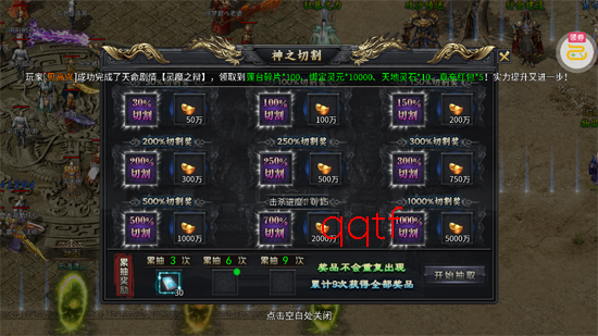 盖世强者神之画龙送1000充