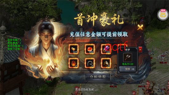 盖世强者神之画龙送1000充