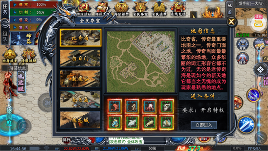 百炼王者神器战魂单职业