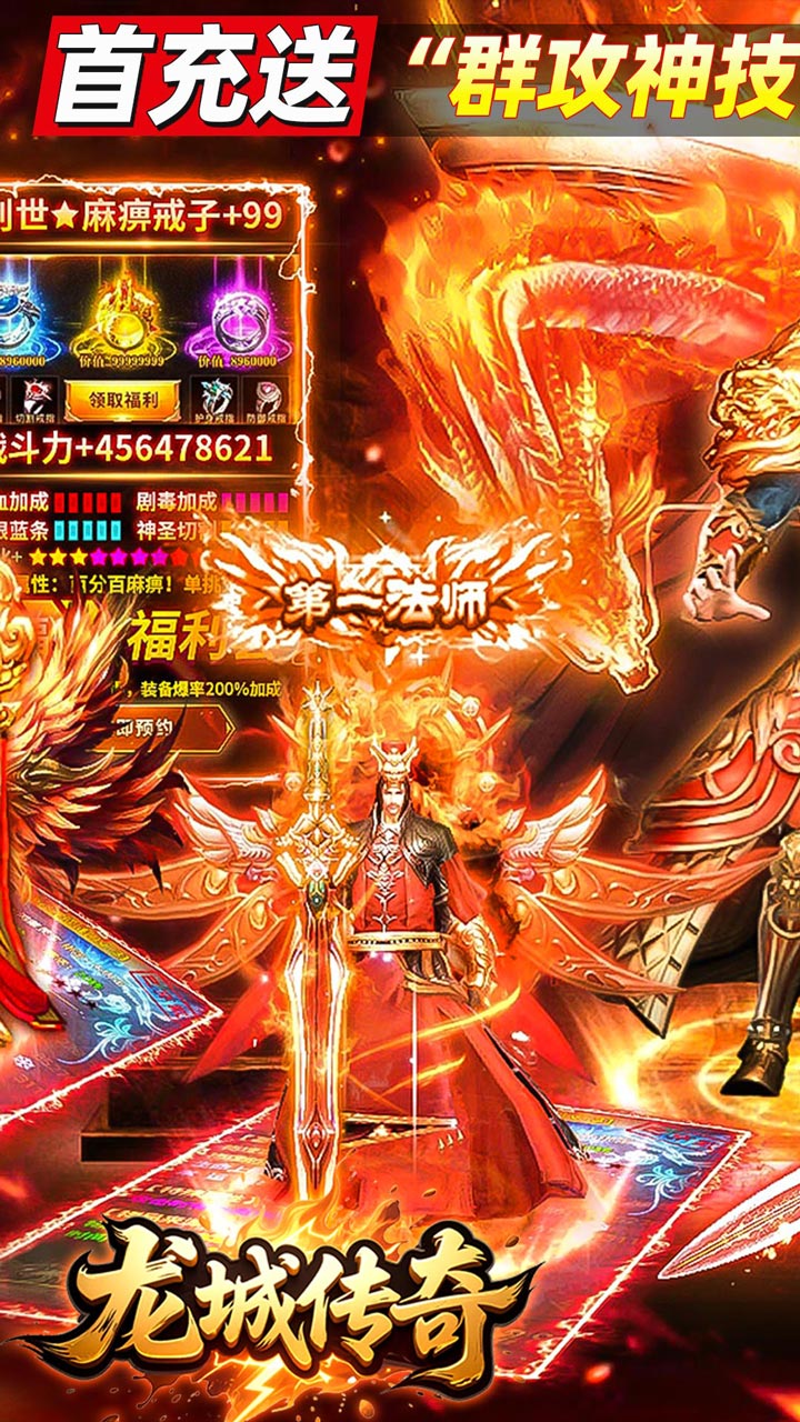 龙城传奇彩虹狂暴免费版3