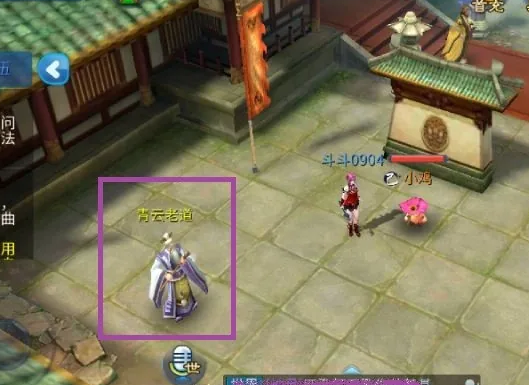 倩女幽魂网易版手游