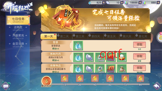 新凡人修仙传0.1折道祖打金版