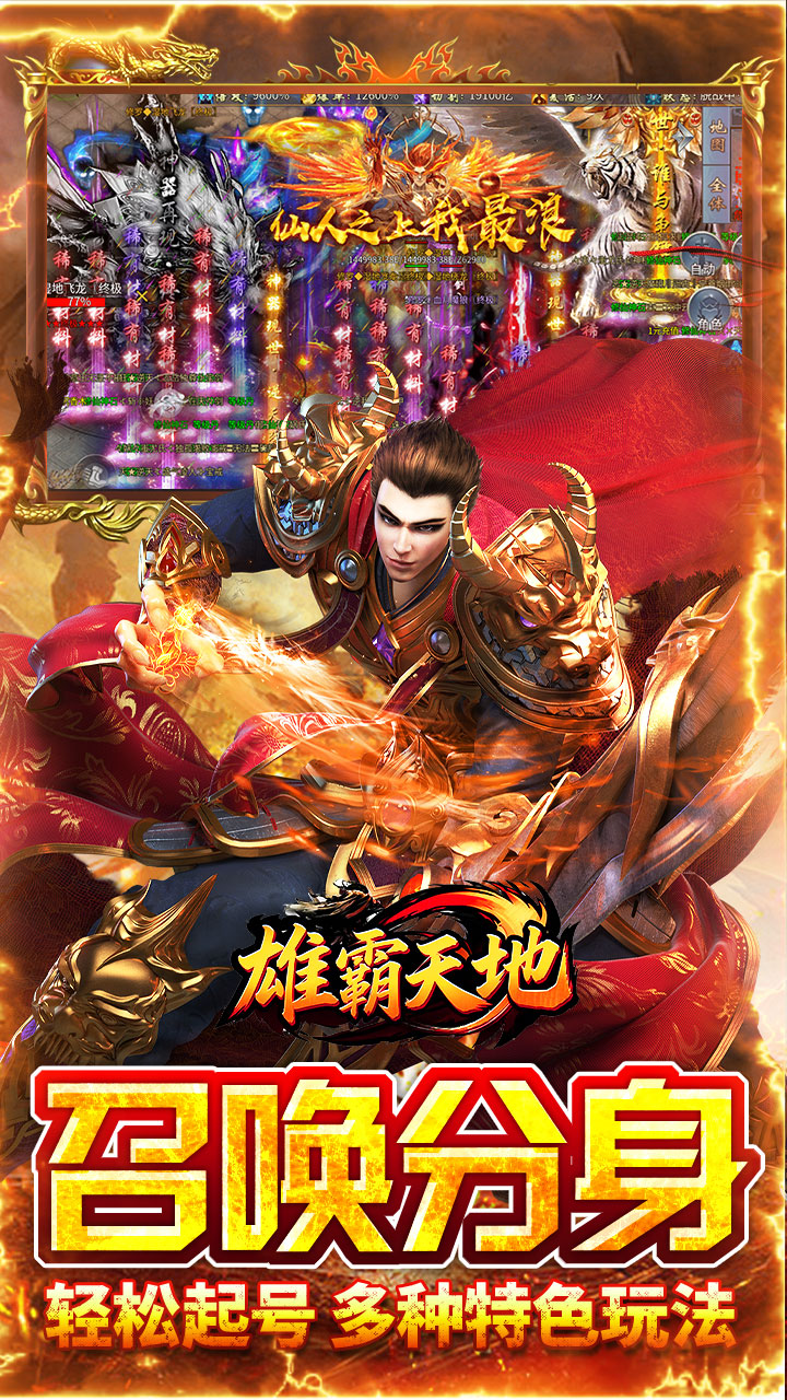 雄霸天地无限刀内置三折版3