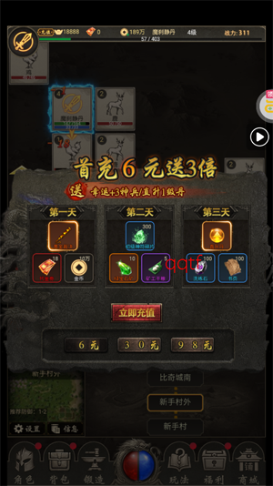 魔龙契约3.5折福利传奇