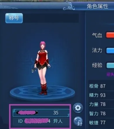 倩女幽魂网易版手游