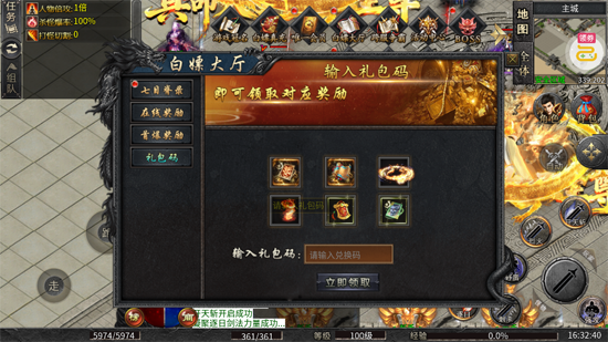 血饮天下逆仙狂狗神器 血饮天下逆仙狂狗神器