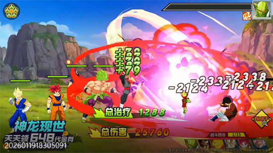 英雄之路0.1折龙珠Z