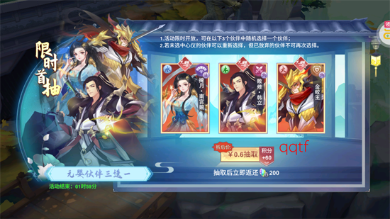 新凡人修仙传0.1折道祖打金版